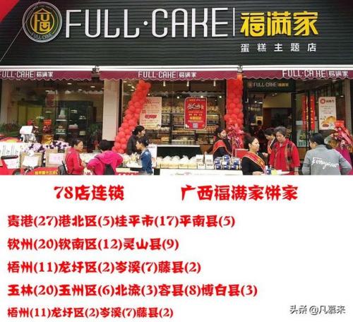 梧州大塘酒店排名前十(蚌埠如家快捷酒店大塘公园)插图2