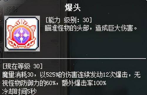 冒险岛海盗加点079，冒险岛怀旧版079攻略插图24