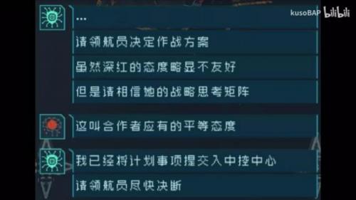 逐光启航(逐光启航执行者的信原文)插图5