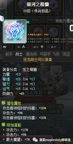 狂龙战士超级技能(狂龙战士武器)插图8