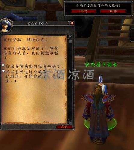 wow怎么跨服(魔兽世界可以跨服组队副本吗)插图6