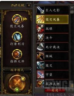 魔兽世界9.0暗影国度竞技场战死牧2600+攻略(魔兽世界9.0职业改动)插图2