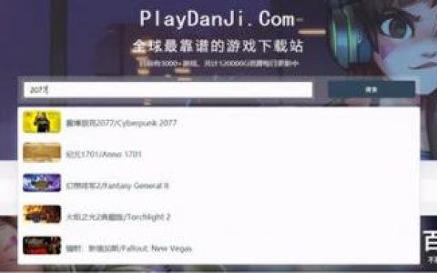 单机游戏网盘(单机游戏分享网)