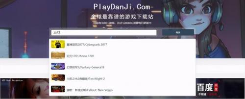 单机游戏网盘(单机游戏分享网)插图