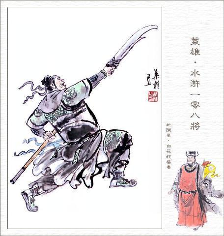 七十二地煞(七十二地煞甄子丹武侠电影)插图36