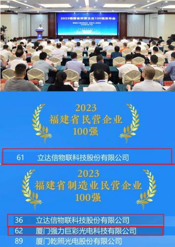 台湾照明老板排名前十(中国照明行业十大品牌)插图1