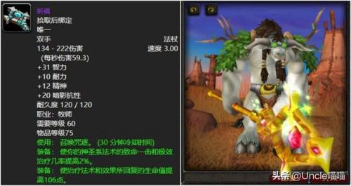 wow匕首幻化(wow匕首幻化排名)插图8