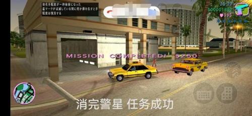 侠盗猎车手之罪恶都市攻略(侠盗猎车手-圣安地列斯)插图4