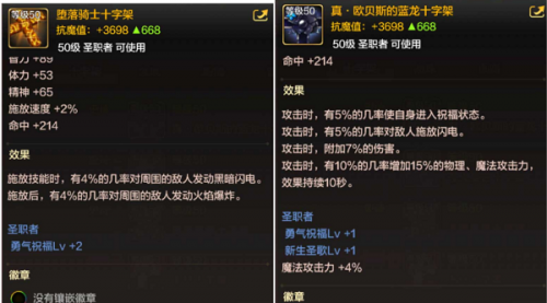 dnf韩服手游奶妈毕业装备是什么(dnf手游韩服奶妈什么装备毕业)插图