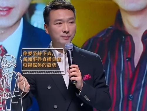 央视名嘴情商排名前十(央视财经主持人)插图20