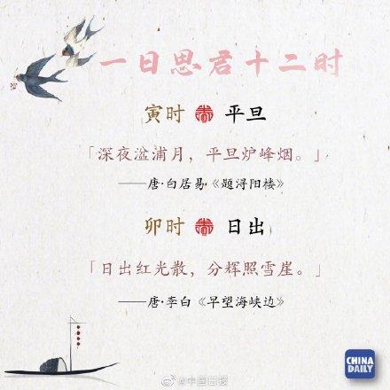 一个时辰是几个小时(午时三刻正确答案)插图4