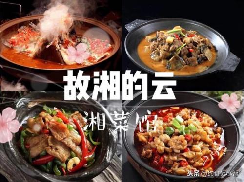新疆湘菜酒店排名前十(湘菜排名第几)插图26