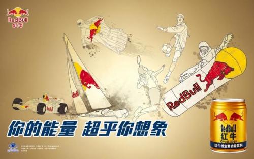 风味红牛销售排名前十(中国红牛销量排行榜)插图1