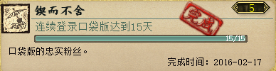 大话西游2口袋版哪些功绩必须拿(大话西游2口袋版免费带队次数)插图14