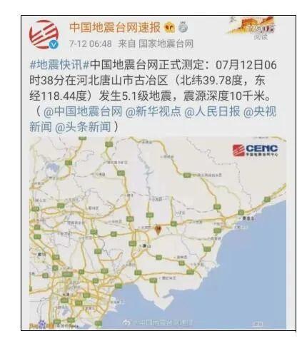 余震会比主震大么(有没有余震大于主震的)插图