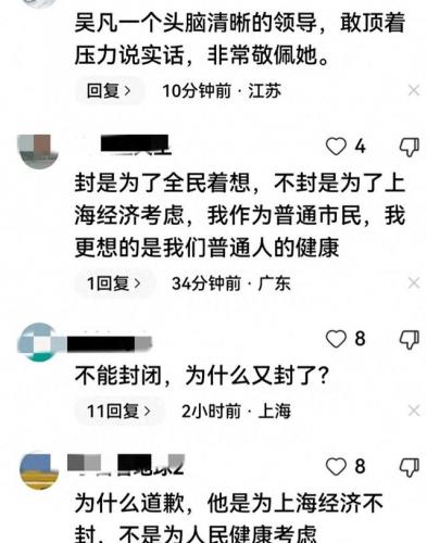 上海吴凡(上海干部任免公示吴凡)插图2