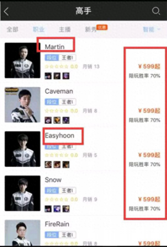 lol手游陪玩多少钱一局(lol手游陪玩价格)插图2