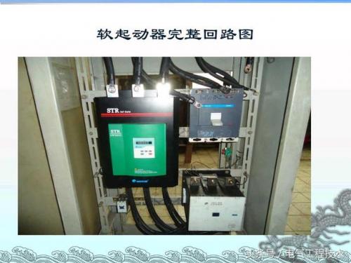 软启动器(软启动器工作原理)插图5