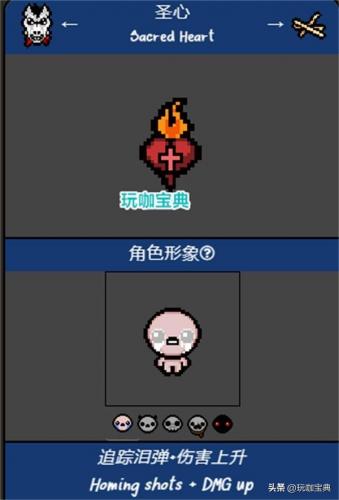 以撒的结合道具(以撒的结合恶魔房道具排名)插图6