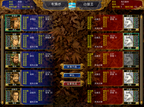 三国群英传6最好的武将搭配(三国群英传7武将配武器)插图6