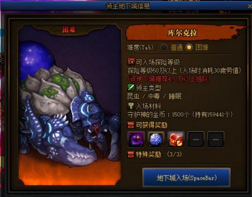 dnf永恒(永恒辉煌圣启礼包属性)插图4