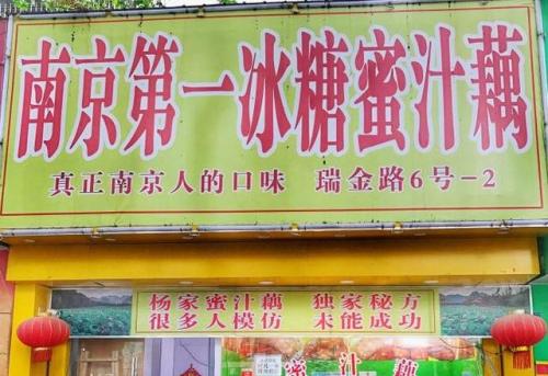 南京油炸串串排名前十(油炸串串调料配方大全)插图3