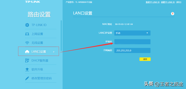 无线路由器密码怎么改(在手机上修改wifi密码)插图13