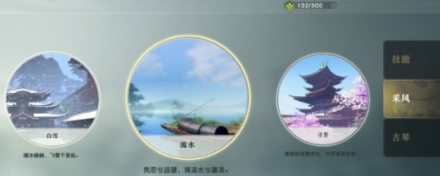 秦时明月世界乐师采风攻略(秦时明月抉择)插图1