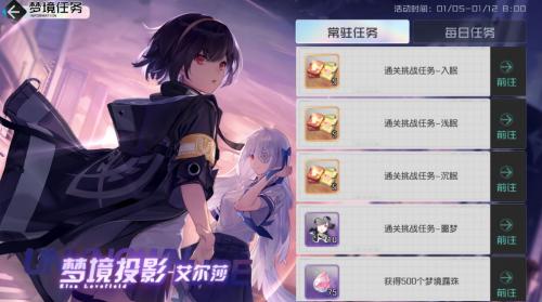 黑潮之上梦境投影玩法解析(幻影逐日怎么获得)插图1