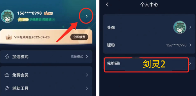 剑灵修炼快速连招过不了(剑灵枪链修炼场怎么过啊)插图3