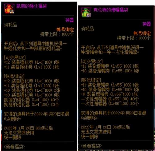 2022dnf代币券买不了盒子(dnf战令可以用代币券买吗)插图3