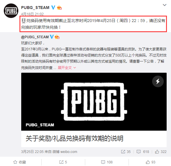 绝地求生cdk(绝地求生激活码购买)插图1