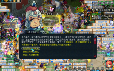 神器天罡印之谋(梦幻西游天罡印之谋)