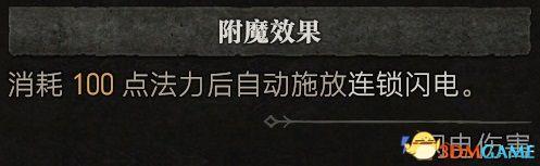 暗黑破坏神3法师加点和技能(暗黑3加点位置在哪)插图11