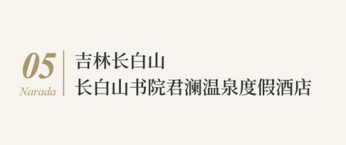 君澜酒店(广州黄埔君澜酒店地址)插图9