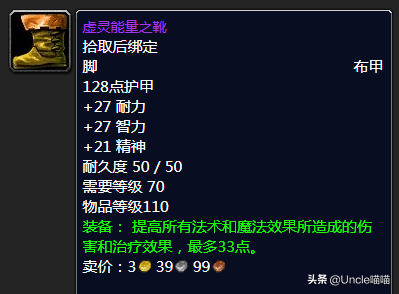 魔兽世界怀旧服tbc副本掉落(tbc副本掉落查询)插图51