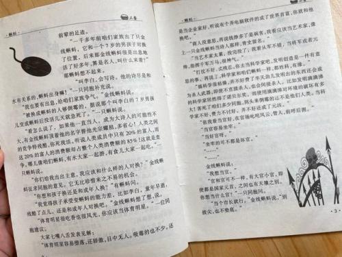 童话故事书(二年级童话故事书)插图2