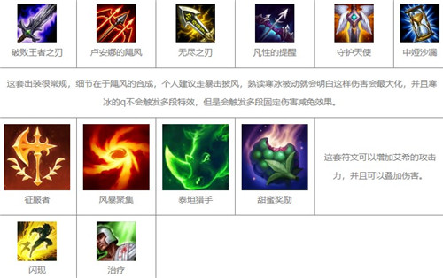 LOL手游寒冰最新出装和天赋推荐(LOL寒冰出装)插图2