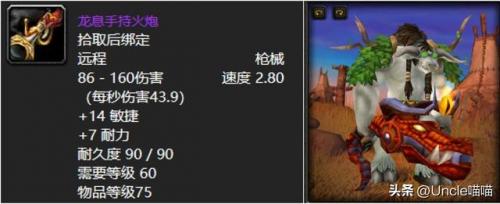 wow匕首幻化(wow匕首幻化排名)插图10