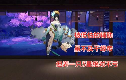 面灵气御魂配置(2023必养ssr输出式神)插图21
