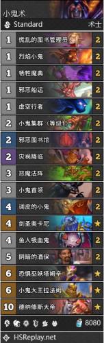 炉石标准猎人卡组(炉石卡组经典猎人)插图4