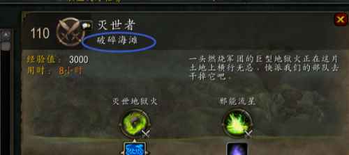 森提纳克斯号印记没有传送门(森提纳克斯号前置任务)插图9