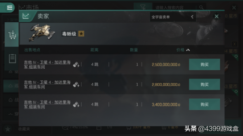 eve手游新手起步攻略(eve手游单刷最强的船)插图8
