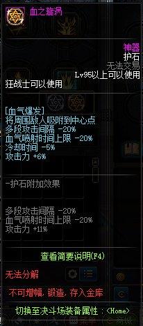 dnf狂战士buff装备选择(狂战士buff装备选择)插图19