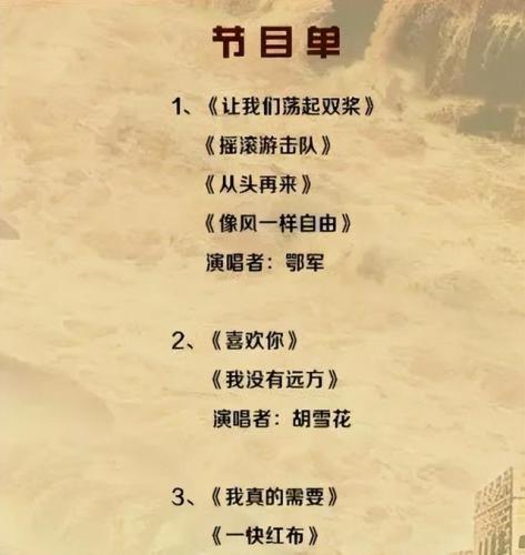 临河婚庆乐队排名前十(临河哪里有婚庆)插图8