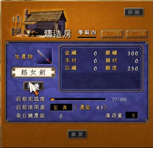 天下霸图1秘籍(天下霸图自创门派武功树)插图6