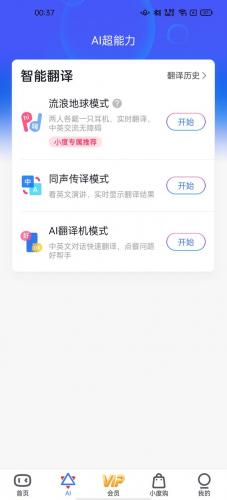 小度无线耳机(小度蓝牙耳机使用说明)插图10