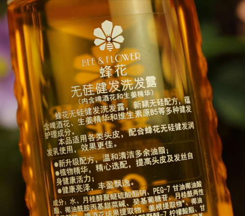 舒蕾洗发水(舒蕾洗发水到底好不好)插图7