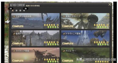 ff14风脉泉怎么开(ff14阿拉米格人居住区风脉泉)插图2