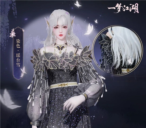 一梦江湖瑶台雪时装获取方法攻略(一梦江湖初始时装去哪了)插图1